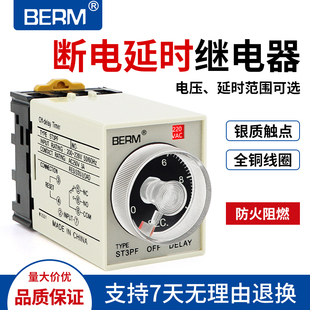 AC220V DC24V 定时时间继电器DC12V ST3PF断电延时继电器 AC36V