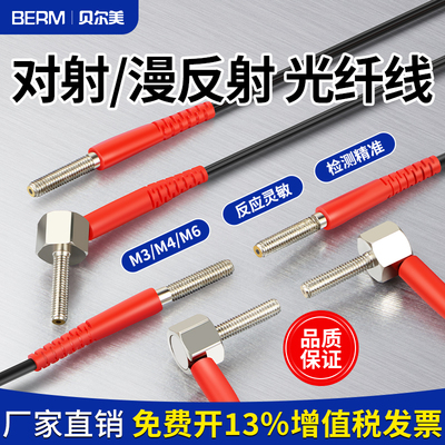 M3M4M6光纤传感器放大器探头