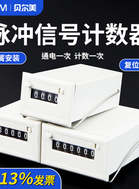 贝尔美CSK5-NKW计数器CSK4-NKW6位卡簧式计数器位计数器CSK6-NKW