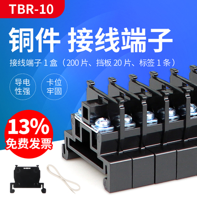 压线导轨组合式接线端子