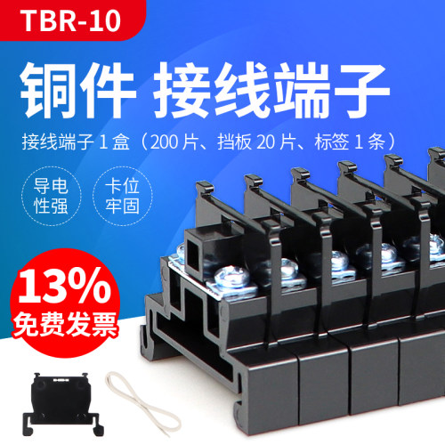 压线导轨组合式接线端子
