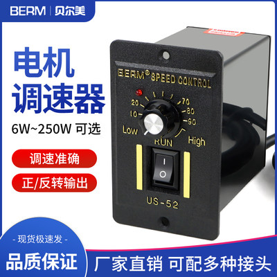 us-52交流电机调速器开关220v