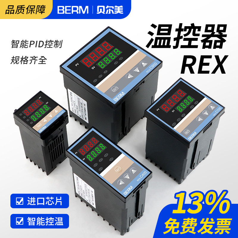 贝尔美REX-C100 REX-C400-C700-C900 智能温控仪 温控器 恒温器,五金/工具,温控仪,淘宝优惠券,粉丝福利购,淘宝优惠卷