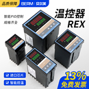 C400 C700 C900 贝尔美REX 温控器 REX 智能温控仪 恒温器 C100