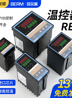 贝尔美REX-C100 REX-C400-C700-C900 智能温控仪 温控器 恒温器