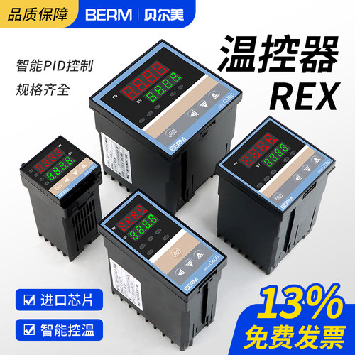 贝尔美c100智能温控器