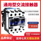 110V CJX2 36V 24V 32A 贝尔美 交流接触器 3210 220V 380V