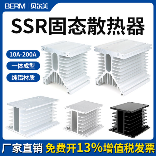 工业三相固态散热器铝型材