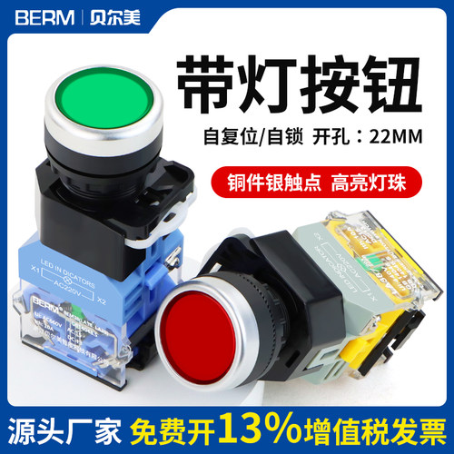 22MM带灯按钮开关LA38-11DN自复位自锁启动停止点动开关LA38-11D