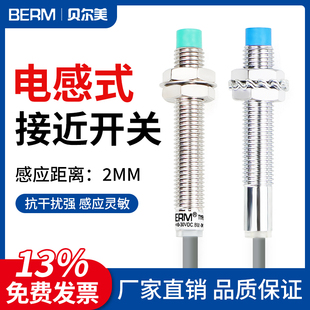24V直流两线三线NPN常开电感式 接近开关 传感器 LJ8A3