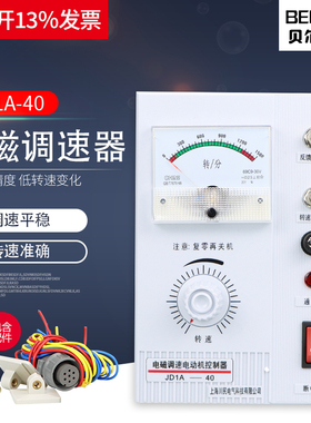 电机调速器JD1A-40 90调速开关电磁调速器电动机控制器JD2A-11