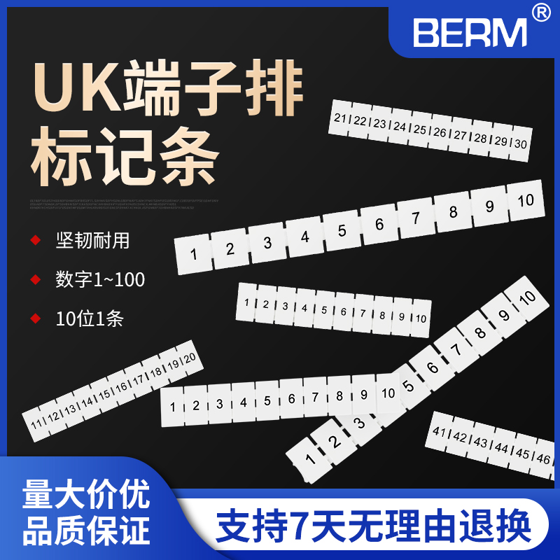 UK2.5B接线端子排印标记条