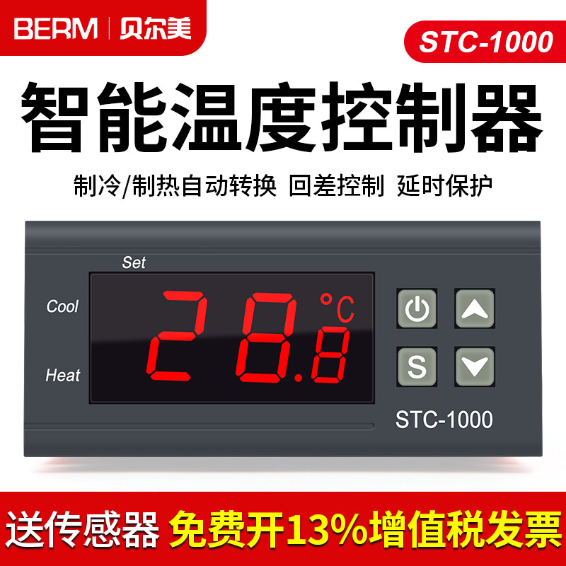 STC-1000数显温控仪冰箱柜恒温制冷制热温控开关微电脑温度控制器