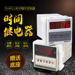 数显时间继电器DH48S S循环控制延时继电器220V24V380V时间控制器