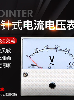 DH-80指针式交流电流表 电压表   1A-50A   30/5-3K/5