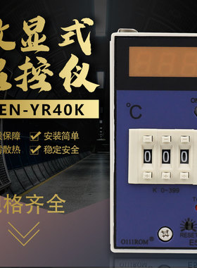 注塑机温控器E5EN温控表干燥机温控仪温度显示器数显温度控制器