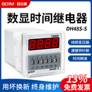 DH48S 2Z数显循环时间继电器 循环控制器 DH48 贝尔美