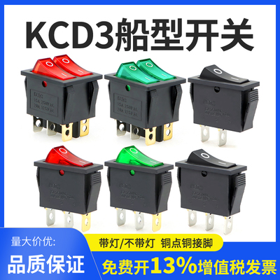 kcd3配件两档炒锅多功能带灯按钮