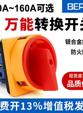 LW26 2GS电源切断开关转换开关旋转通断20A 25A 32A 63A 160A