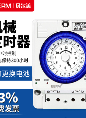贝尔美TB388定时器停电补偿时控开关时间控制机械广告牌路灯工业