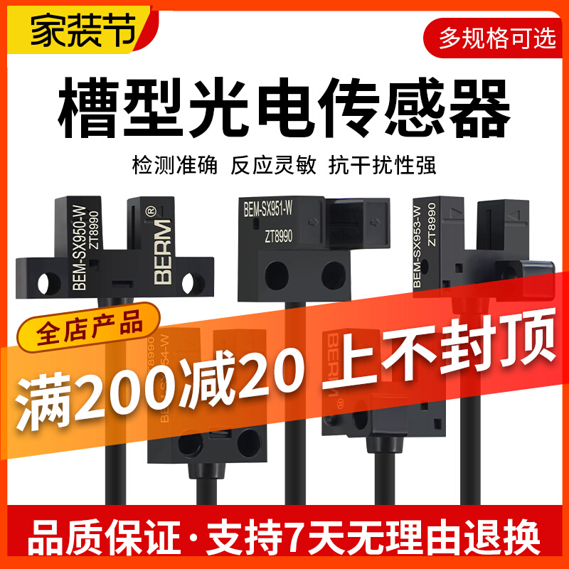 槽型光电开关传感器限位感应开关EE-SX950-WR 951常开NPN带线PNP