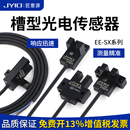 U槽型光电开关EE WR限位传感器NPN常开常闭带线感应开关 SX672