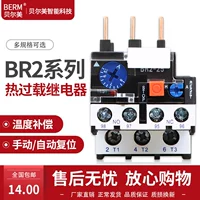 Bel Meimei Hot-Load Relay Relay Relay Deplay Demprote Device NR2-25/Z CJX2 Поддерживающее использование