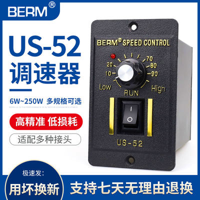 us-52交流电机调速器开关220v