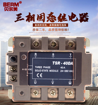 Three phase solid state relay 380V tsr-100da 80da 75da 60da 40da 25da 10da