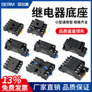 11脚 8孔小型中间继电器插座8脚 14脚 PTF08A 继电器底座PYF08A