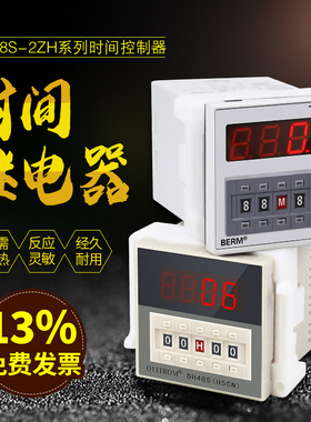 厂价直销 DH48S-2ZH数显时间继电器 带一组延时 一组瞬时送底座