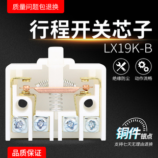 LX19K AC380V 微动芯子 小型行程开关 DC220V 5A限位开关