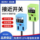 限位器PNP 三线NPN常开金属感应传感器 接近开关SN04