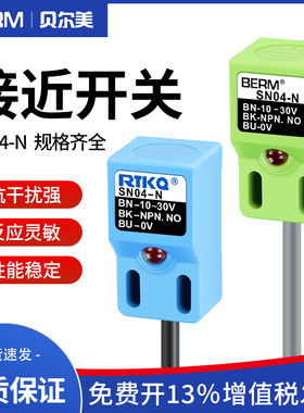 接近开关SN04-N P N2 P2 限位器PNP 三线NPN常开金属感应传感器