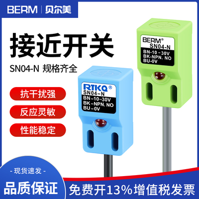 厂家直销金属sn04-p2感应开关