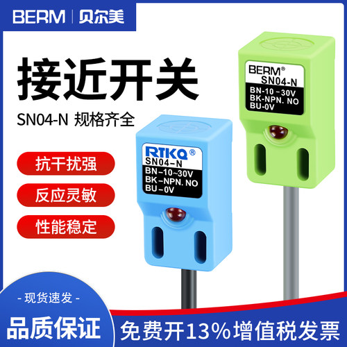 厂家直销金属sn04-p2感应开关