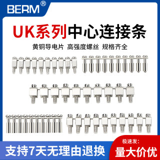 UK2.5B接线端子排中心连接条FBI10-6 UK3N 5 N6N UKK5MBKKB短接条