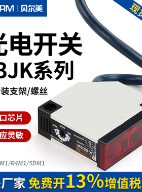 E3JK-R4M1带反光板感应开关30M1 5M1镜片反射型光电12V 24V 220V