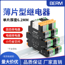 中间继电器模组41F-1Z-C4固态模块组直流控交流dc24v继电器超薄