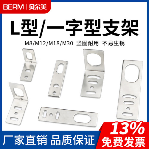 接近支架传感器光电开关