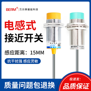 M30电感式 接近开关LJ30A3 BX三线NPN常开直流金属传感器24V