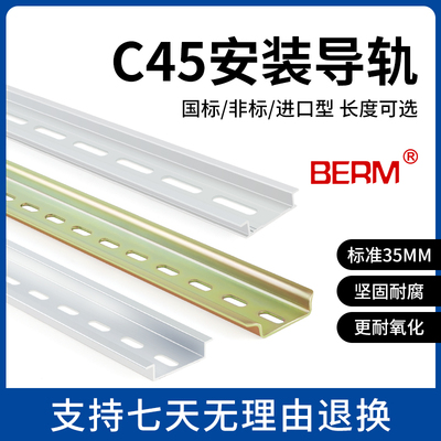 导轨C45通用型导轨量大价优