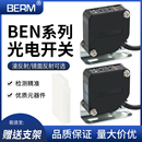 MFR 300 500 传感器 漫反射光电开关BEN5M 700 DFR镜面反射电感式