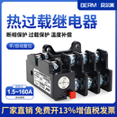 160 热过载继电器380V温度过载保护器接触器JR36 20电机JR36