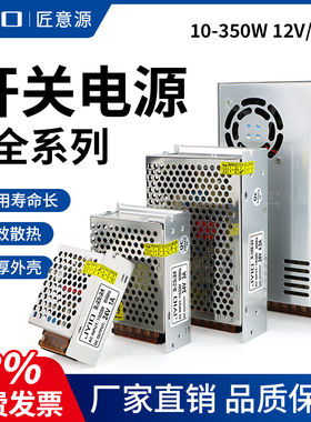 开关电源直流220转12V24V监控广告变压器转换S-350W-24 S-75-24
