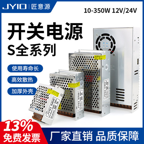开关电源直流220转12V24V