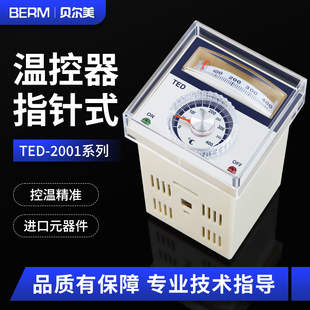 温控表TED 贝尔美指针式 2001烘箱烤箱温控仪K型E型电饼铛温控器