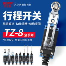 行程开关限位开关ME TZ-8108 8104 8111滚轮触碰微动触碰限位器