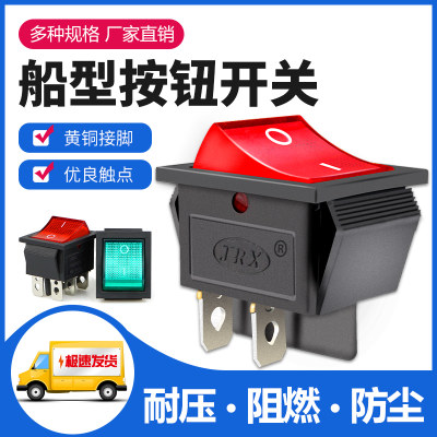 KCD4-2x12档船型开关四六脚31×25MM饮水机船型红色电源按钮250V