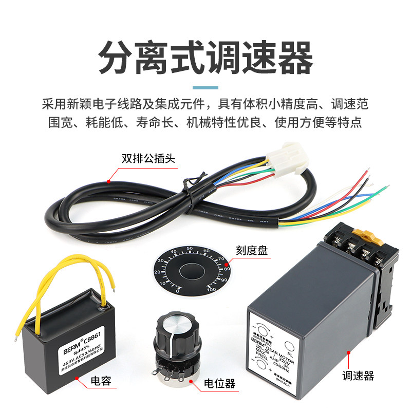 SS-32A马达调速器220V小型交流分离式电机调速开关转速单相控制器